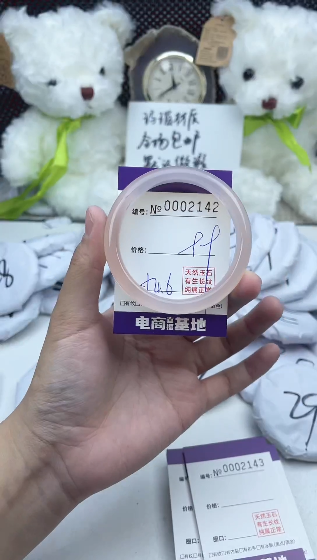 玛瑙/玉髓手镯未镶嵌2142