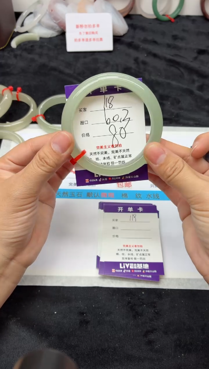 未镶嵌手镯石英质玉118