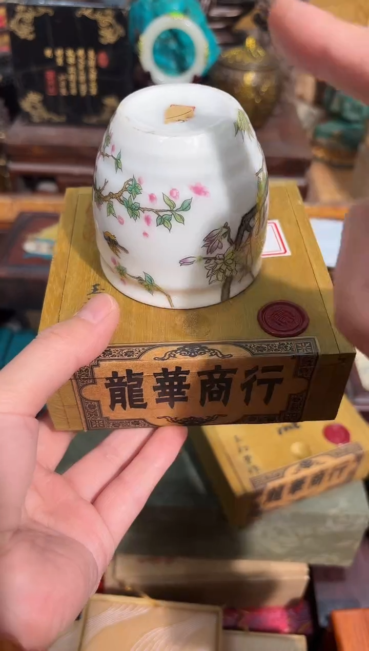 瓷片逸瑾轩EE专属链接20
