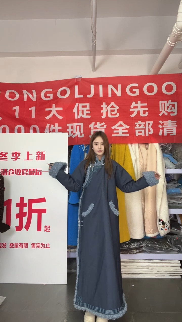 M码长款厚长袍子