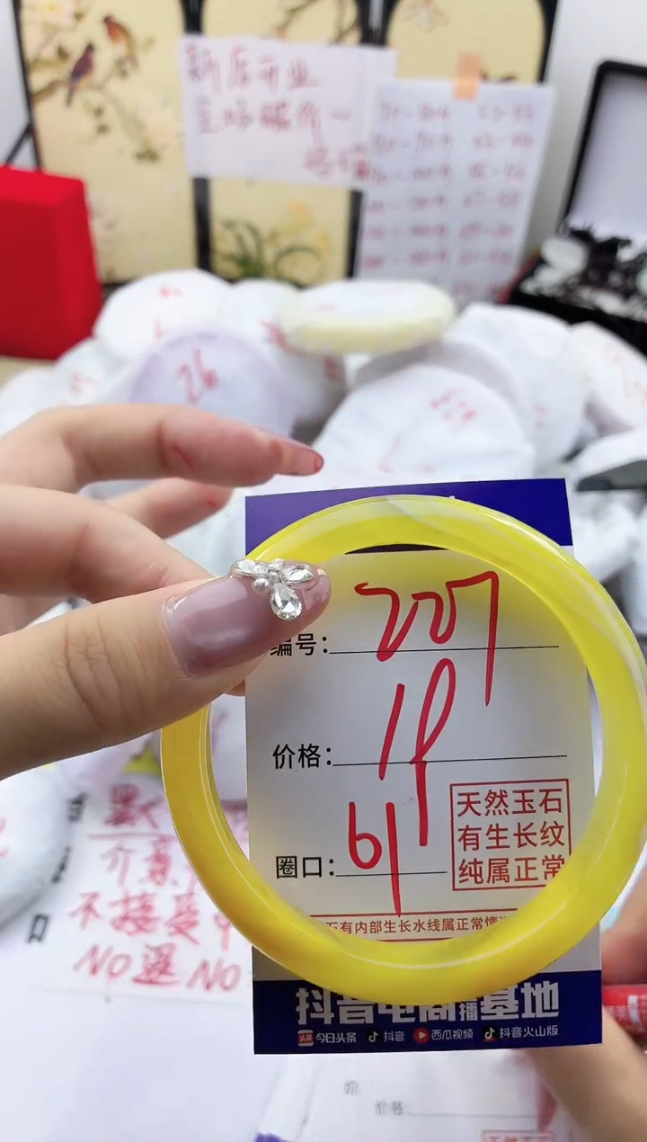 玛瑙/玉髓手镯未镶嵌227