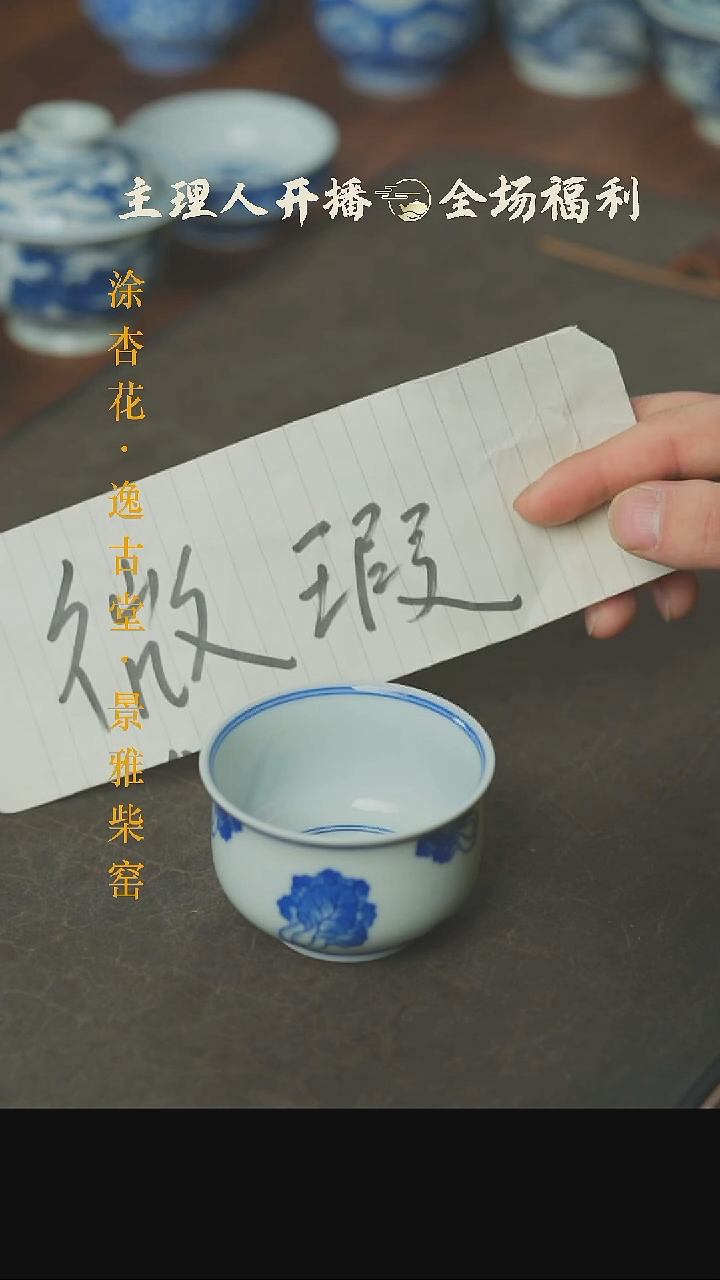 【闪购商品】本真器微瑕白菜大炉式杯