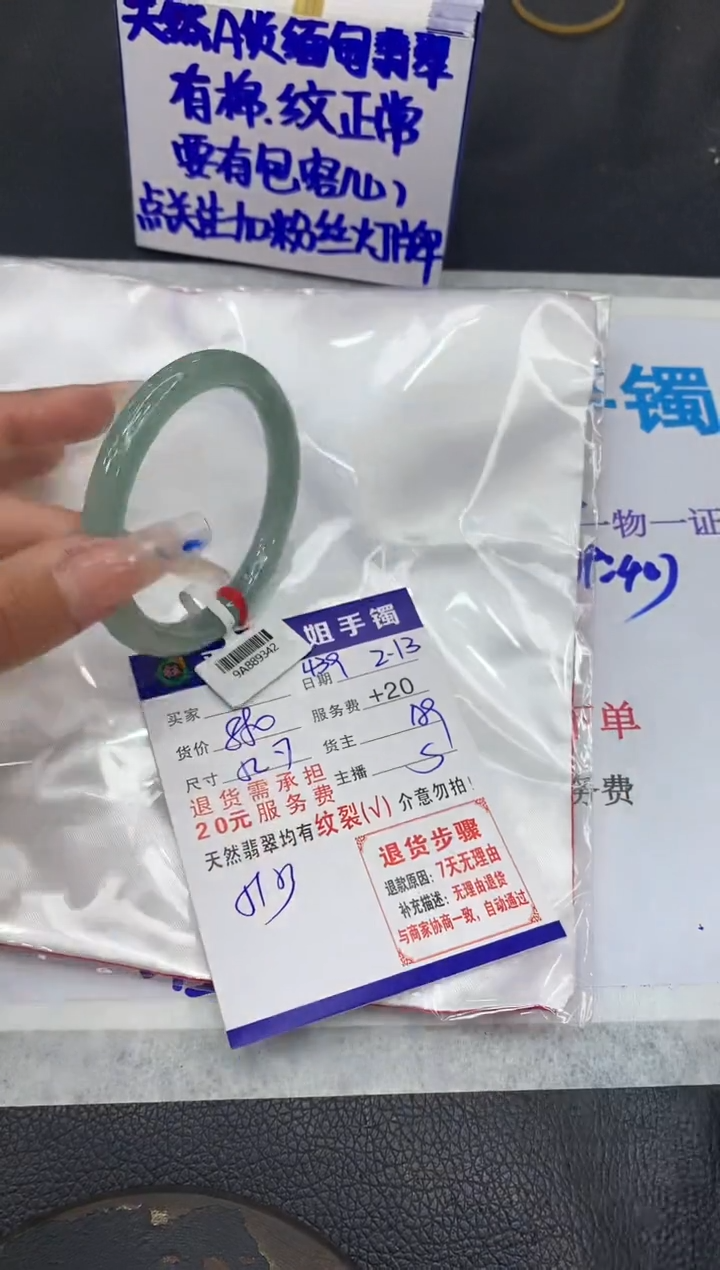 【闪购商品】翡翠手镯未镶嵌111111111111