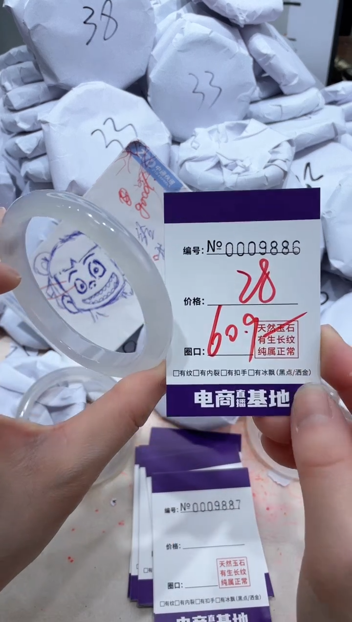 【闪购商品】玛瑙/玉髓手镯未镶嵌9886