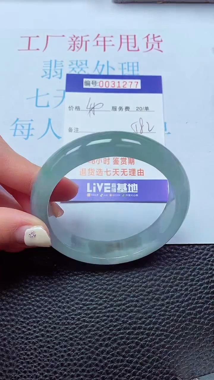 【闪购商品】以实物为准0000031277