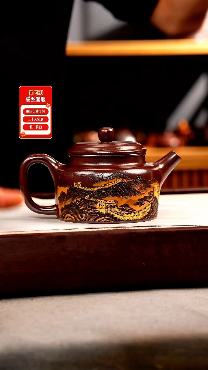 茶壶紫砂石红 德钟 彩刻长城