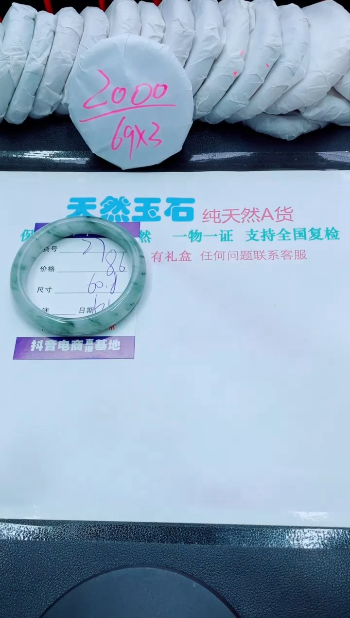 【闪购商品】石英质玉手镯未镶嵌27