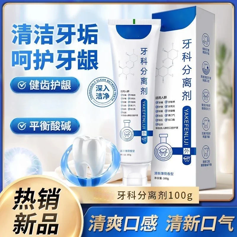 【特惠2支】护牙膏呵护口腔清新口气牙齿清洁10be护牙型