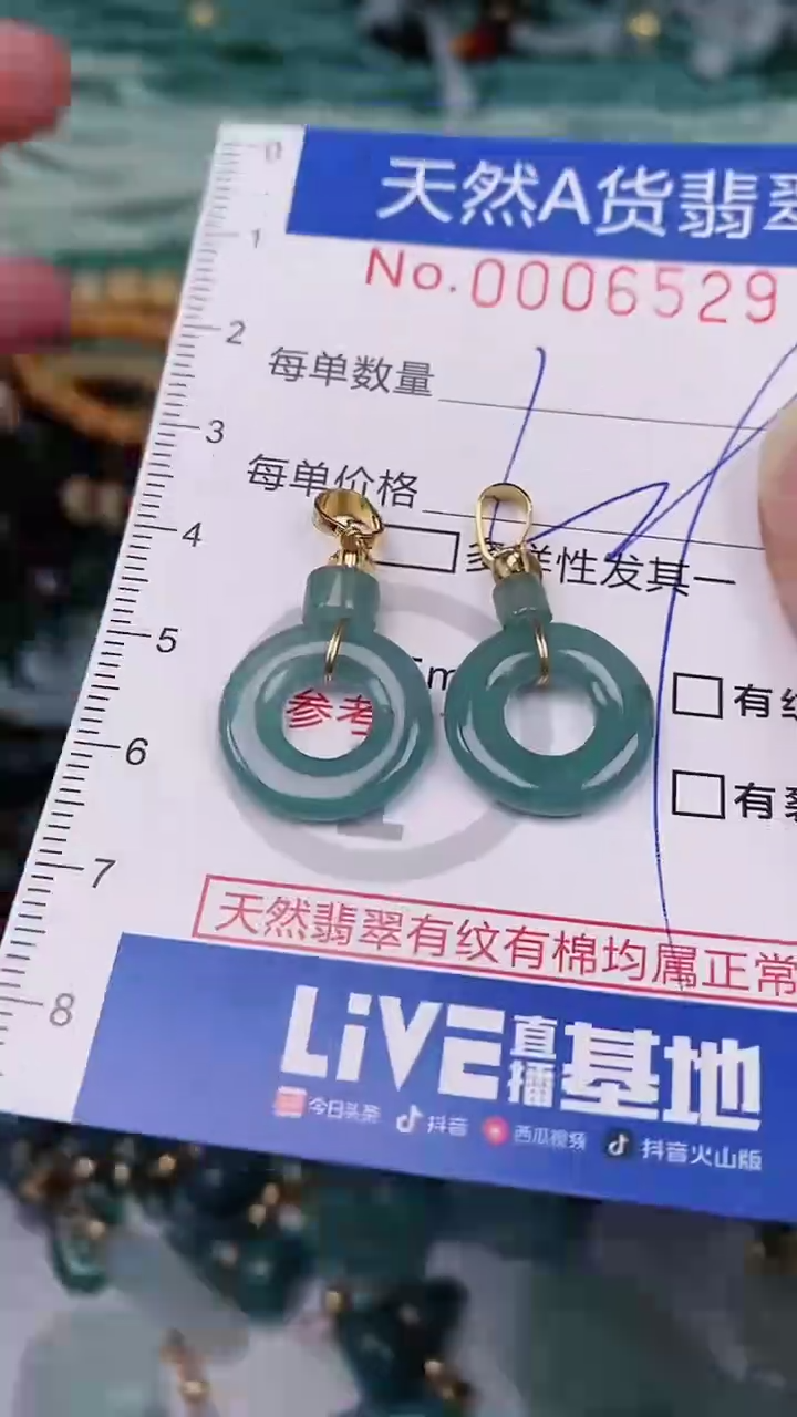 【闪购商品】翡翠颈饰未镶嵌00006529