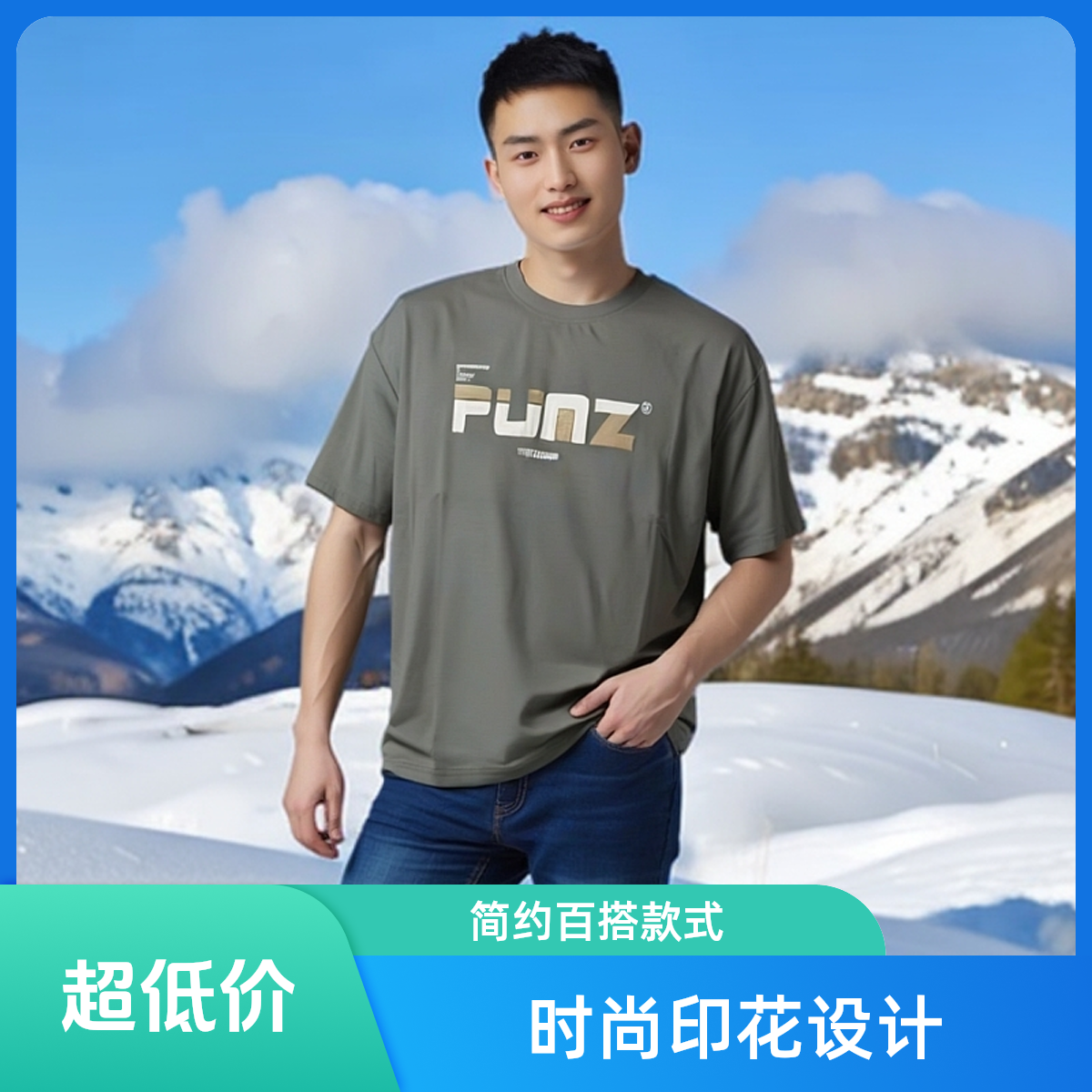 2025新款男装T恤夏季圆领短袖高级时尚百搭清凉男上衣（PZ6111）