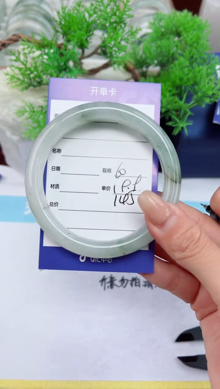 【闪购商品】石英质玉手镯未镶嵌145