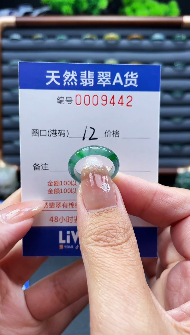 未镶嵌戒指翡翠七*戒圈