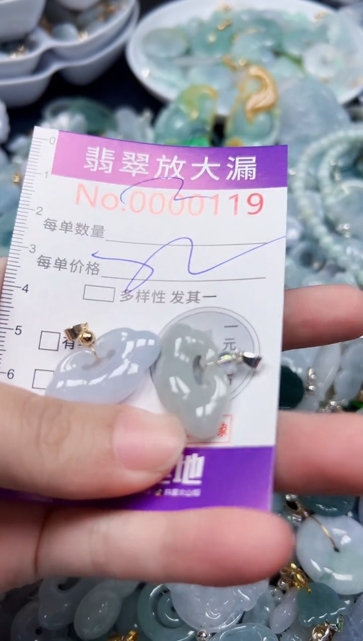 颈饰未镶嵌翡翠119