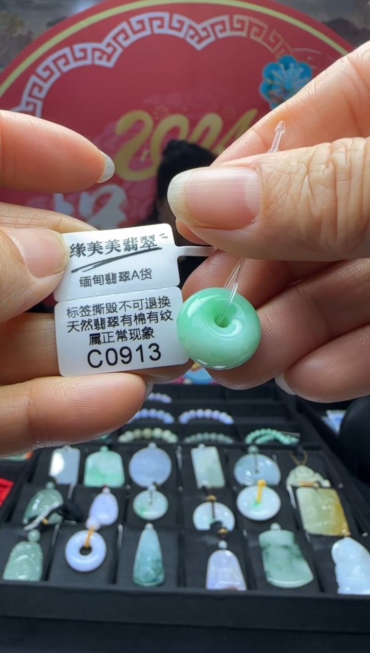 【闪购商品】翡翠颈饰未镶嵌 C0913 需包容福利不退换