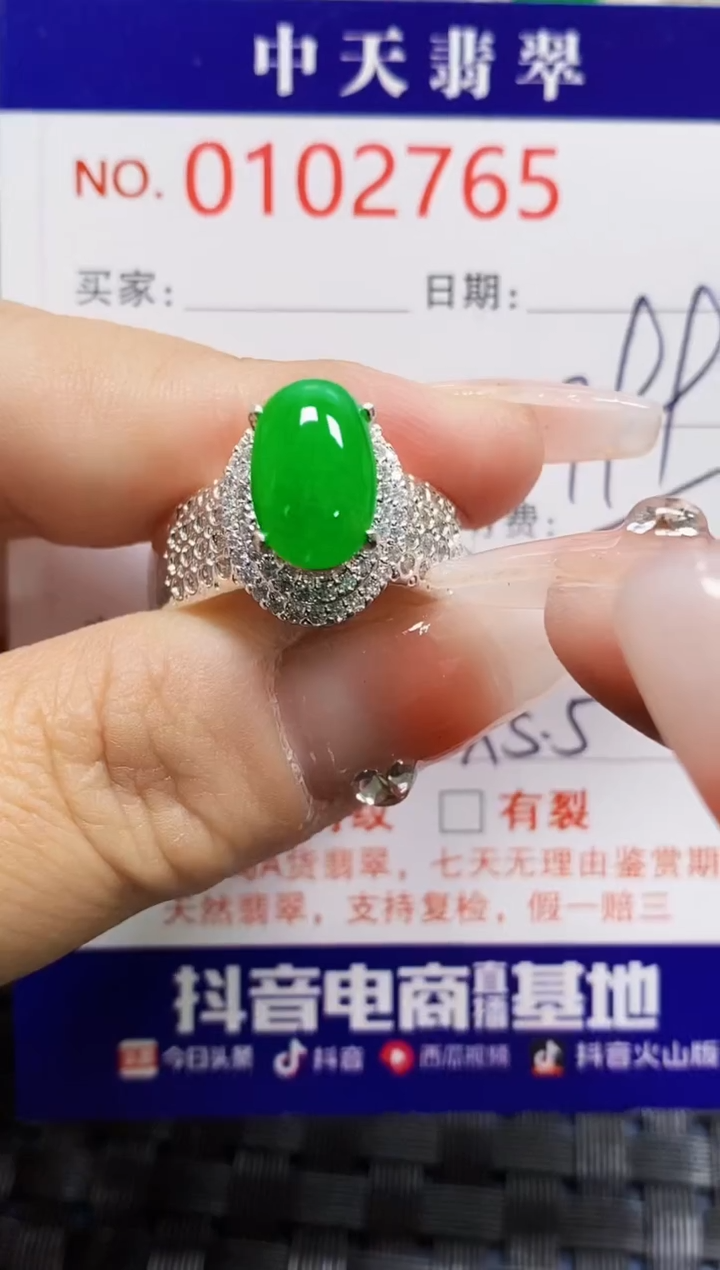 【闪购商品】翡翠戒指未镶嵌未镶嵌2765