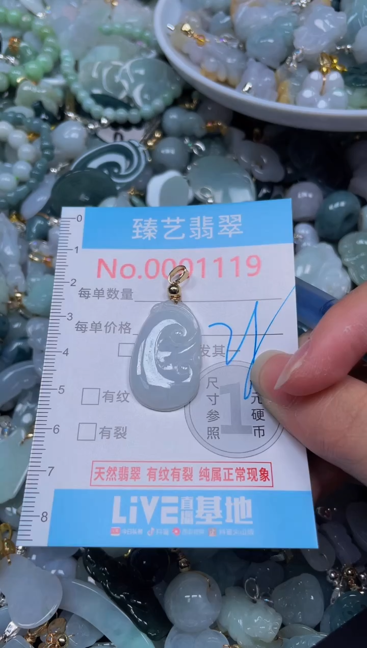 吊坠(不含链)未镶嵌翡翠1119