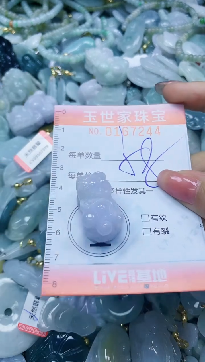 【闪购商品】翡翠颈饰未镶嵌闪购0167244