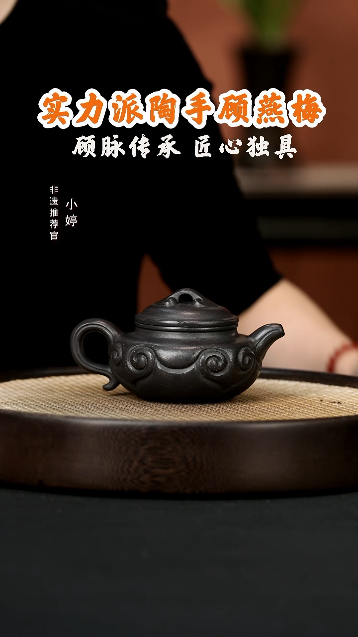 【闪购商品】紫砂茶壶婷GYM1顾燕梅仿古如意满天星老紫泥24