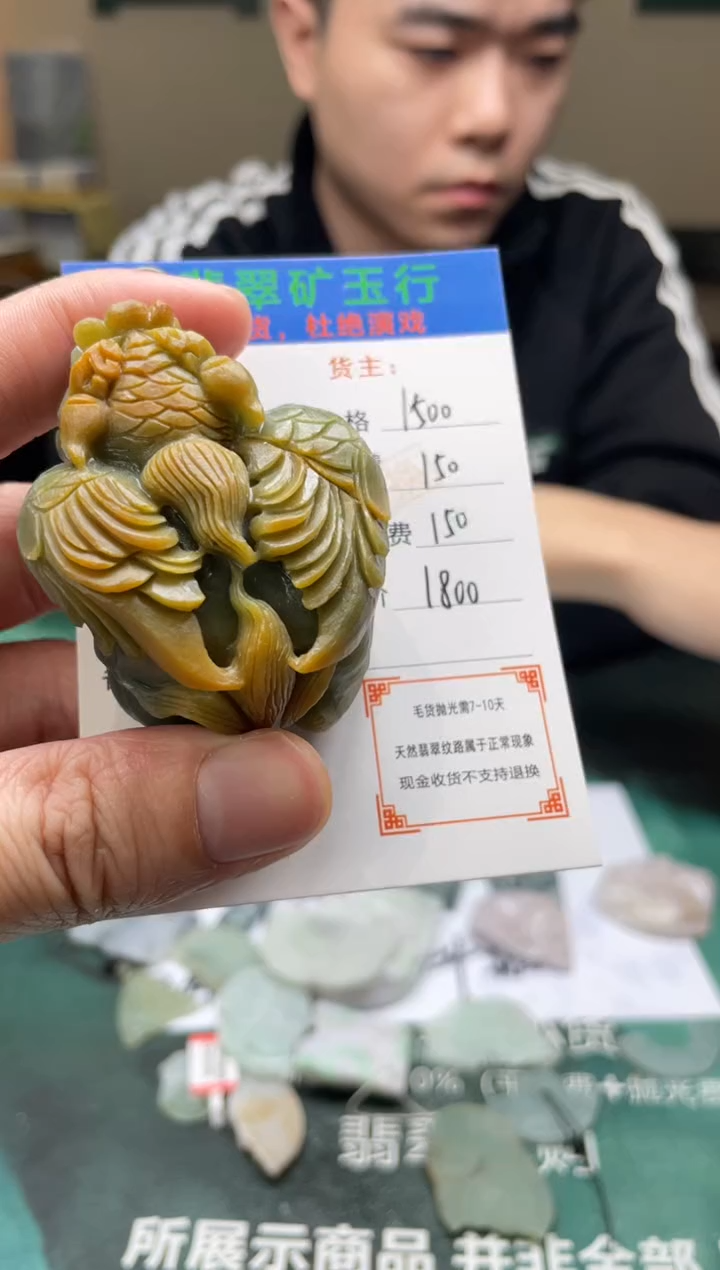 【闪购商品】定制翡翠未镶嵌-毛货-不退不换