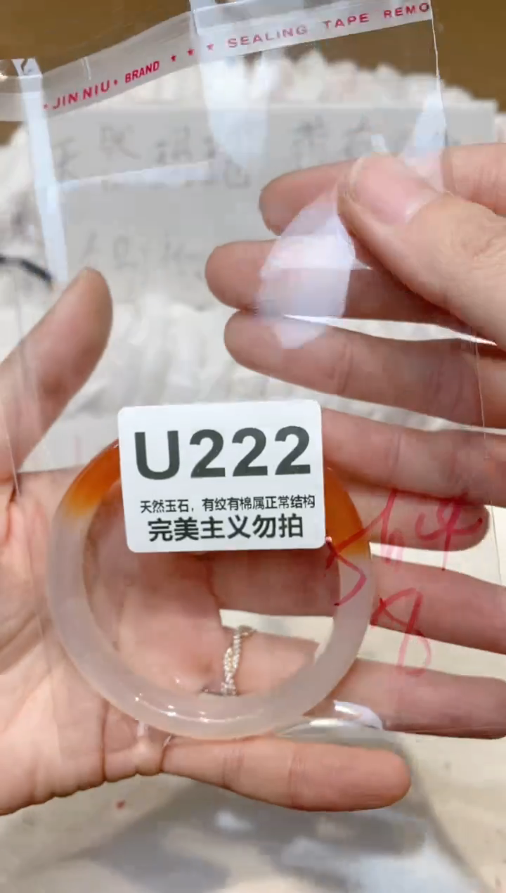手镯玛瑙/玉髓未镶嵌56