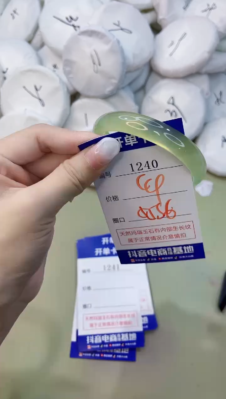 手镯玛瑙/玉髓未镶嵌1240