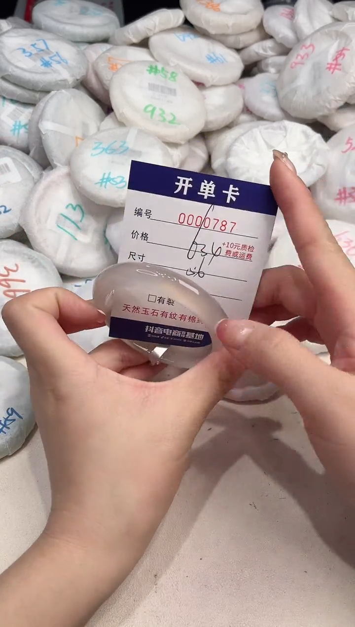 玛瑙/玉髓手镯未镶嵌787