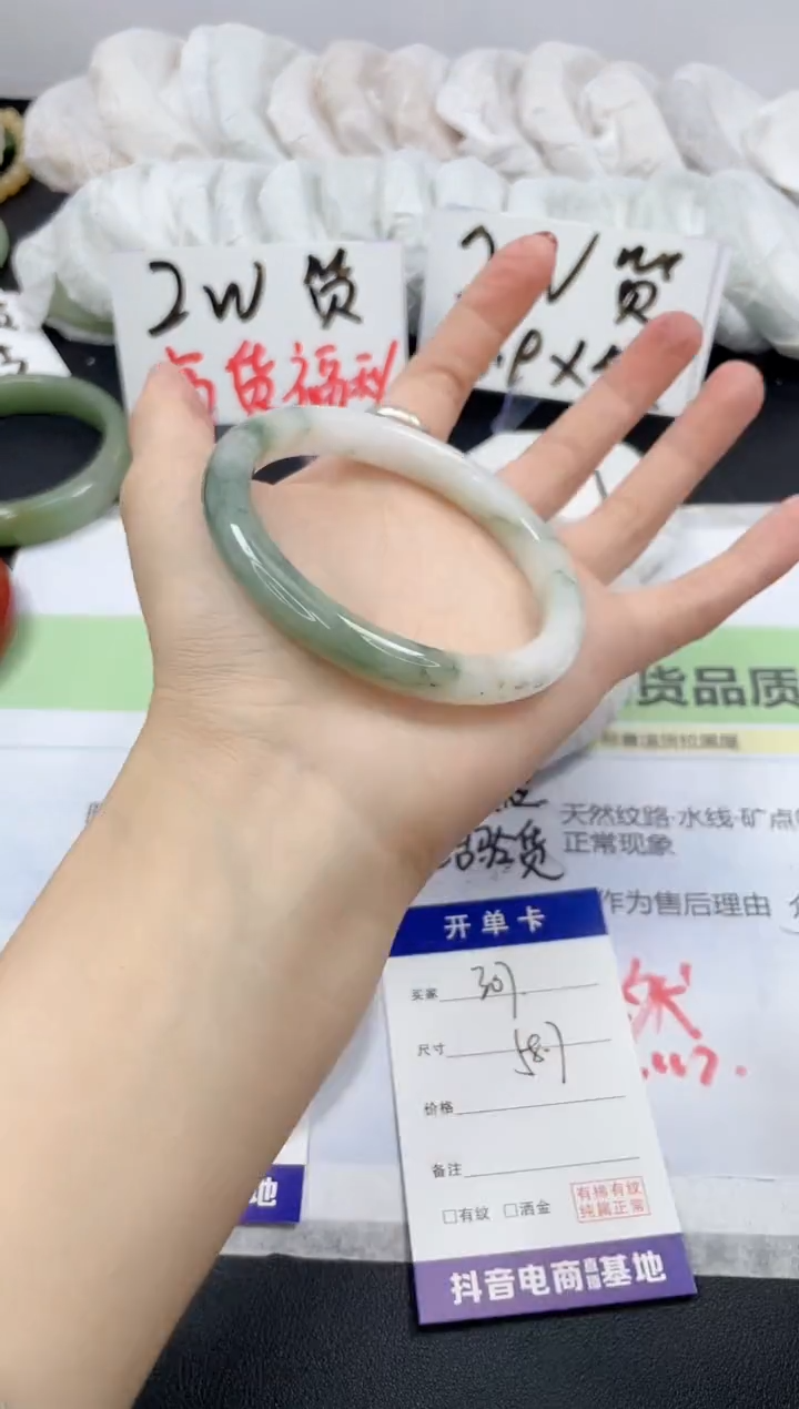 【闪购商品】石英质玉手镯未镶嵌307/58.7