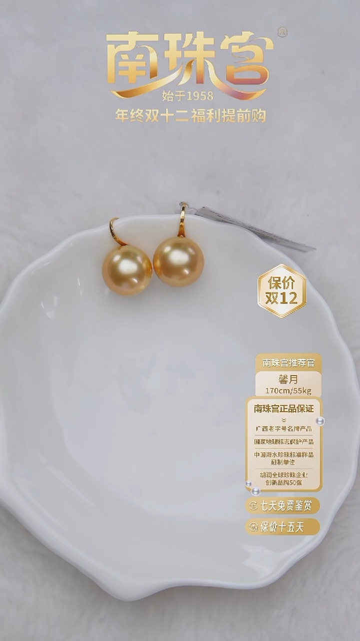 18K金镶嵌耳饰海水珍珠12-13mm