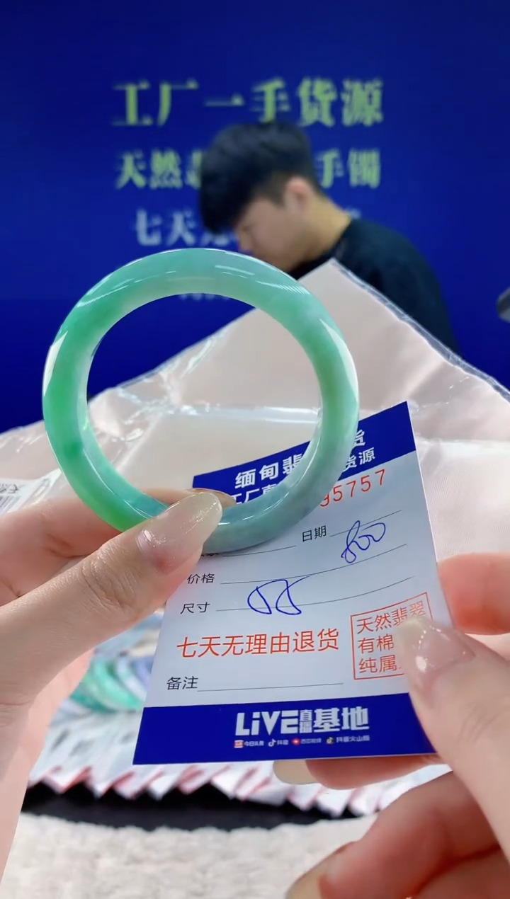 未镶嵌手镯翡翠57