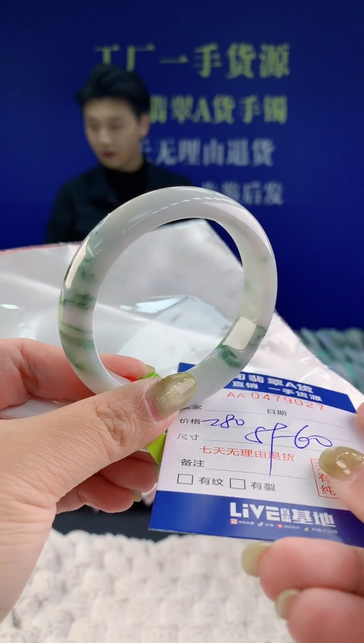 【闪购商品】翡翠手镯未镶嵌27天然A货翡翠