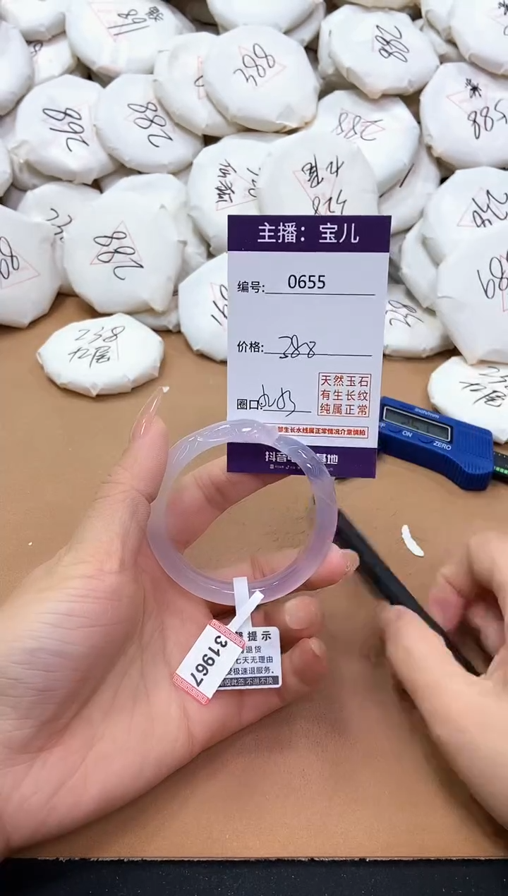 【闪购商品】玛瑙/玉髓手镯未镶嵌655