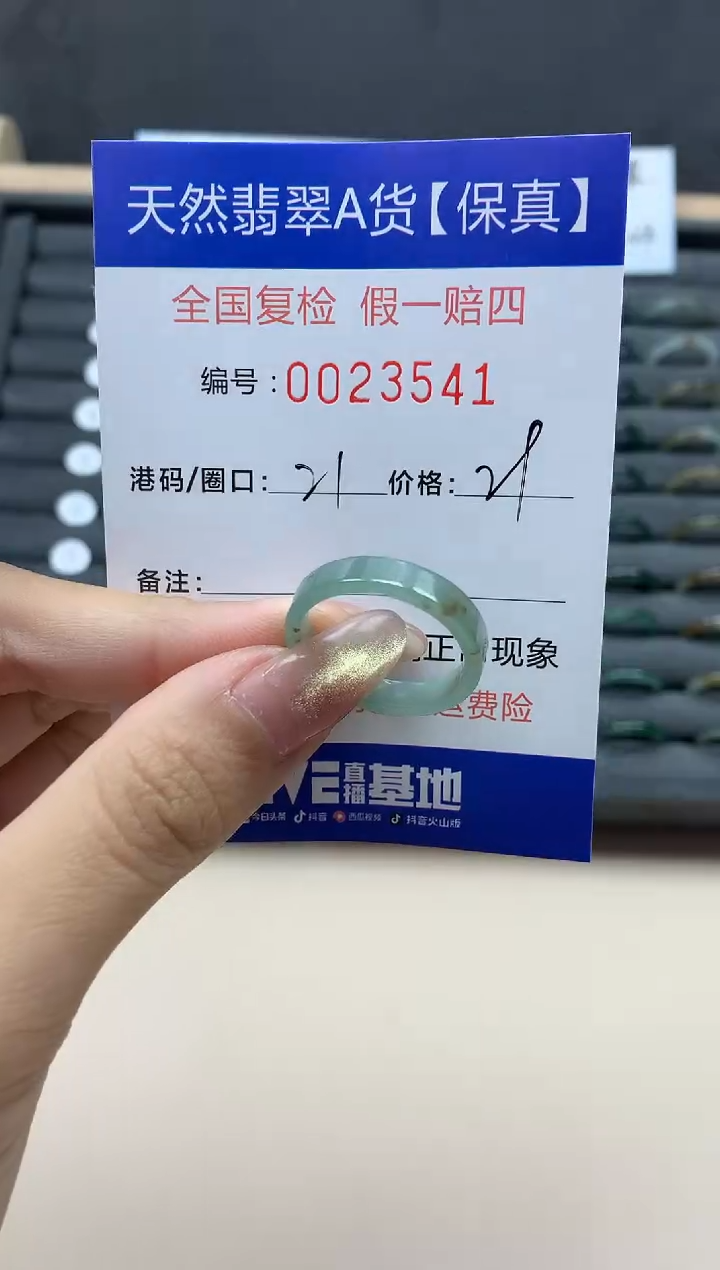【闪购商品】翡翠戒指未镶嵌天然翡翠23541