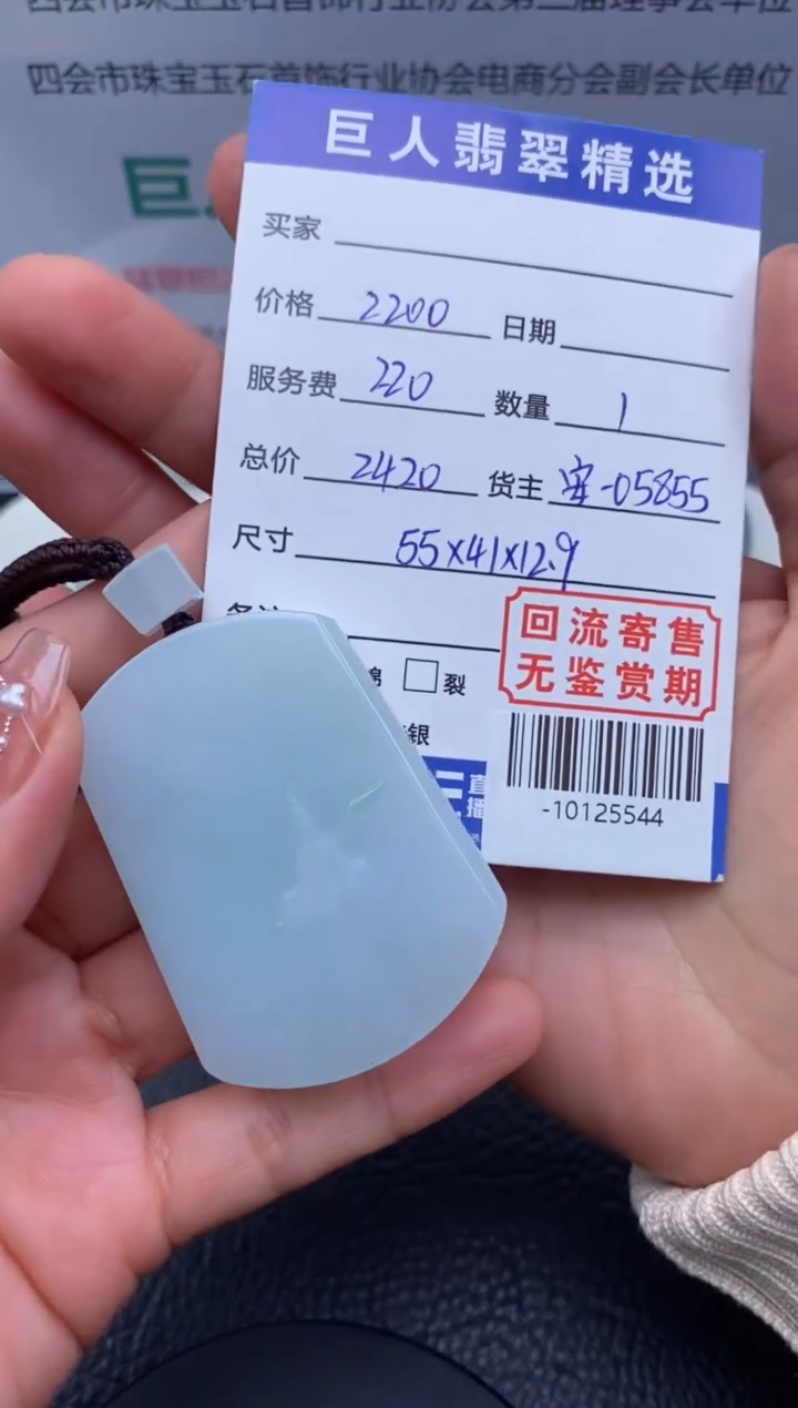 【闪购商品】翡翠颈饰未镶嵌多人-10125544