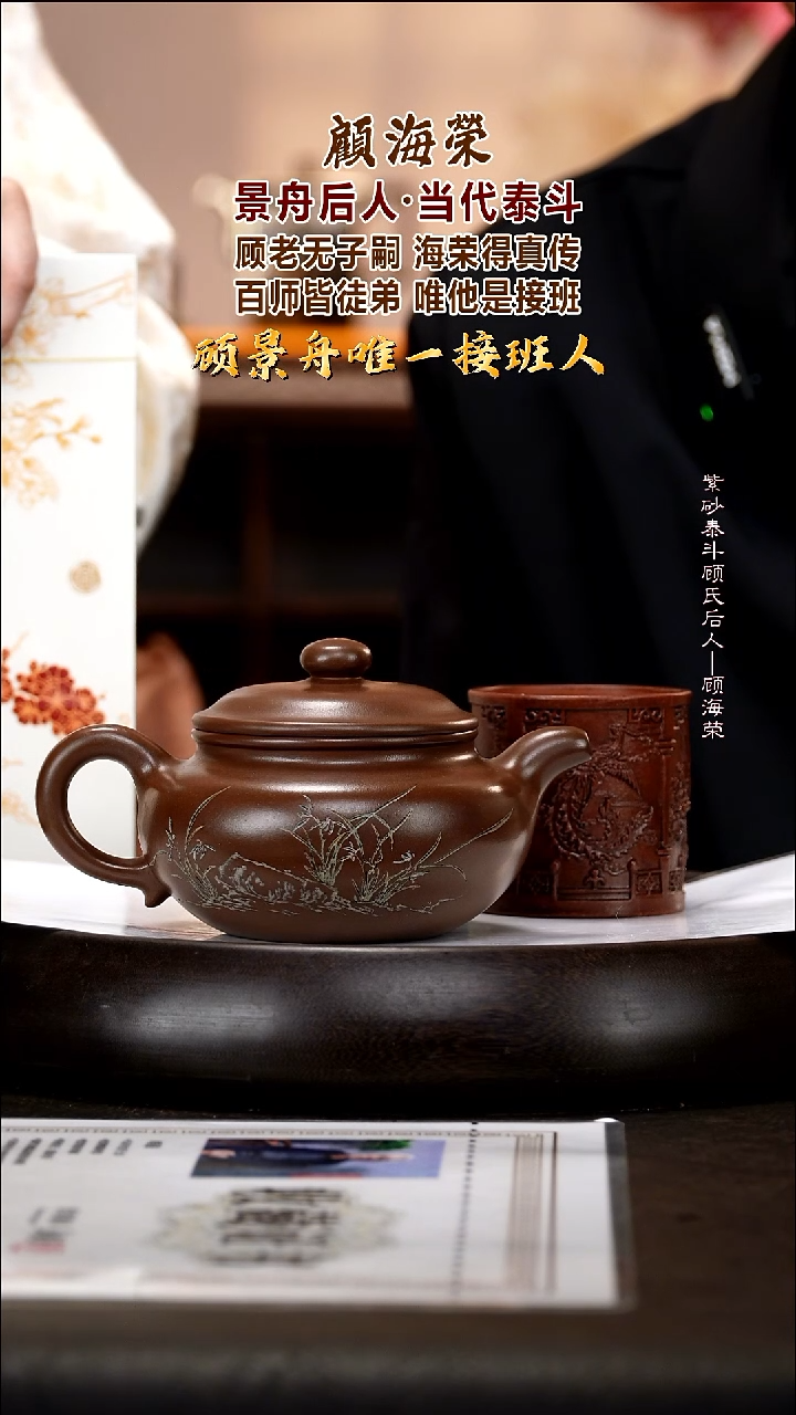 茶壶紫砂GHR4 景舟仿古（座有兰言）   底槽清   400cc