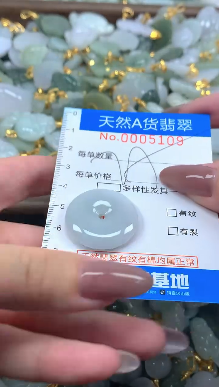 颈饰未镶嵌翡翠净货挂件-5109