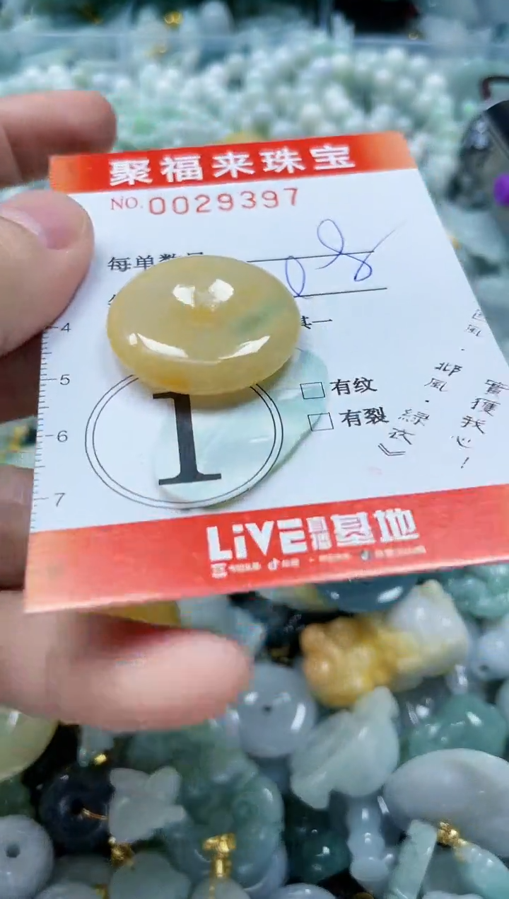 【闪购商品】翡翠颈饰未镶嵌闪购0029397