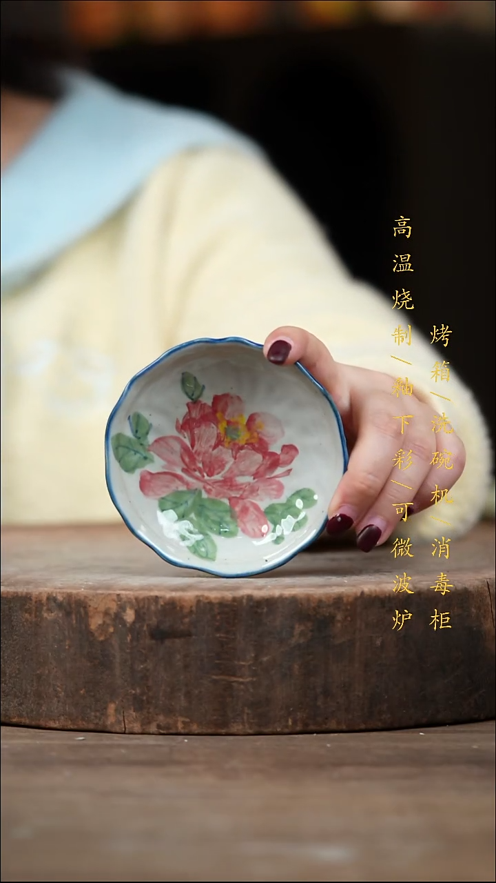 瓷片景德镇高温釉下彩（食品级）