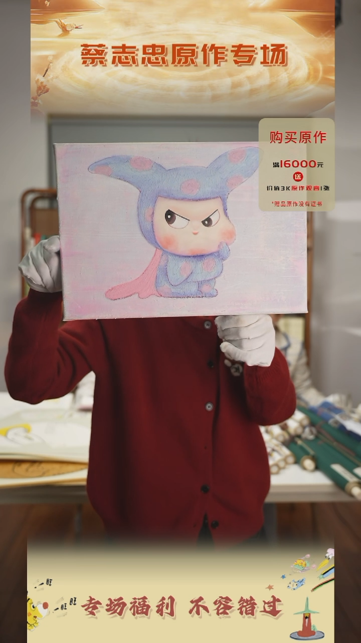 【闪购商品】书法蔡志忠手绘原作油画