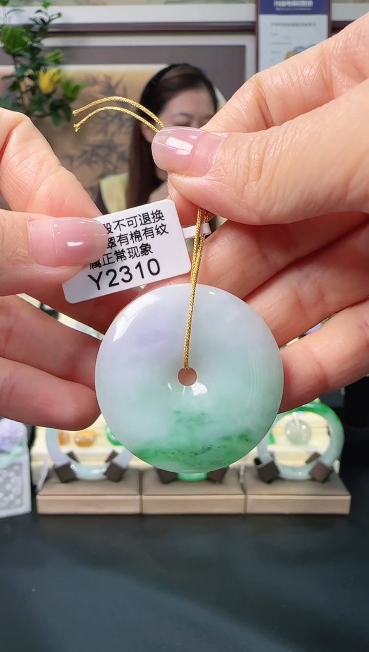 颈饰未镶嵌翡翠Y2310 平安扣福利不退不换