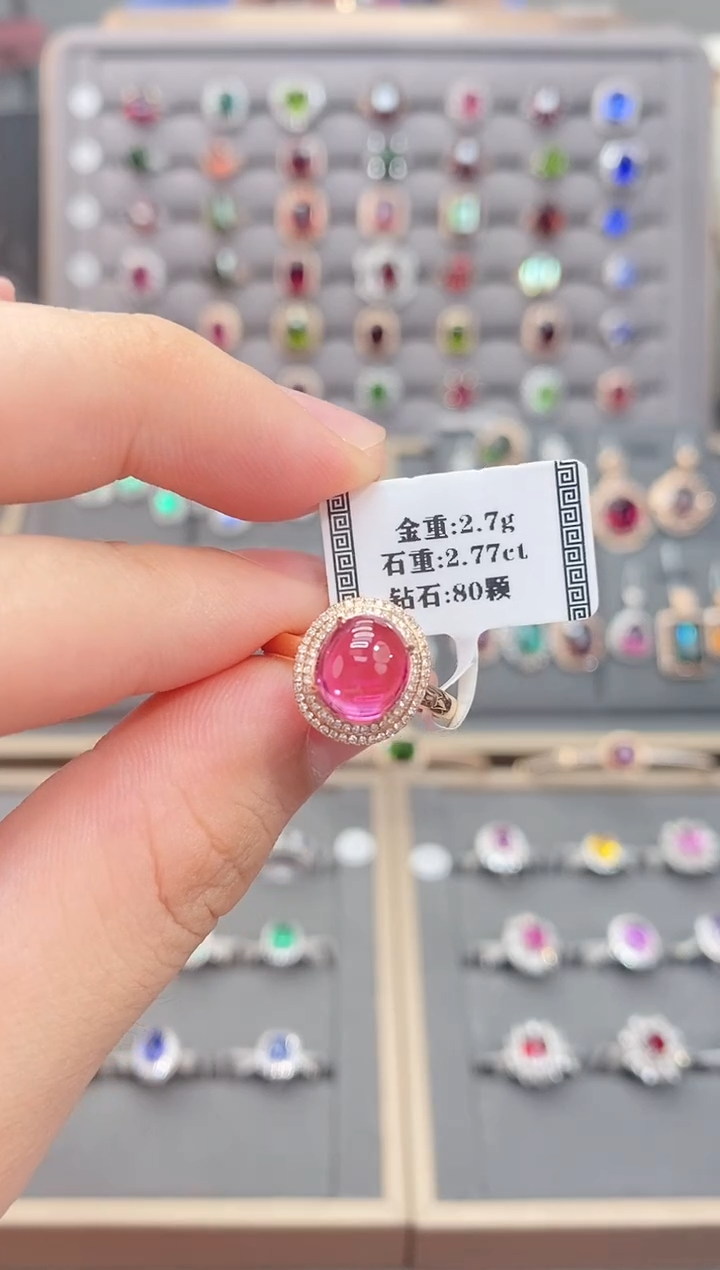 18K金镶嵌戒指碧玺2.77     