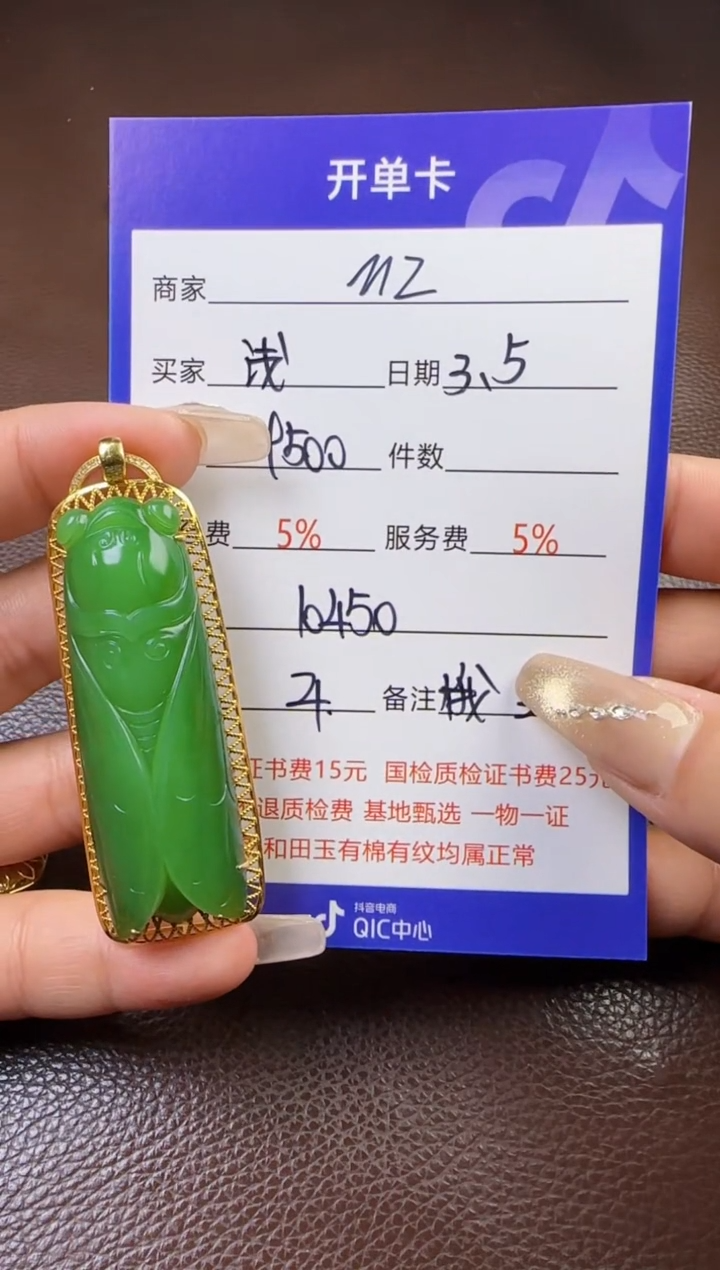 【闪购商品】和田玉挂件未镶嵌挂件