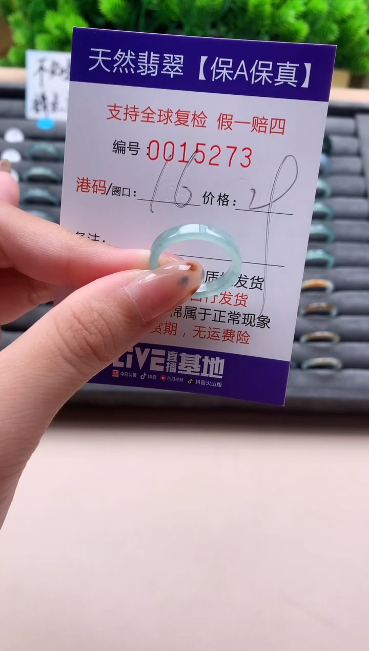 未镶嵌戒指翡翠天然  15273