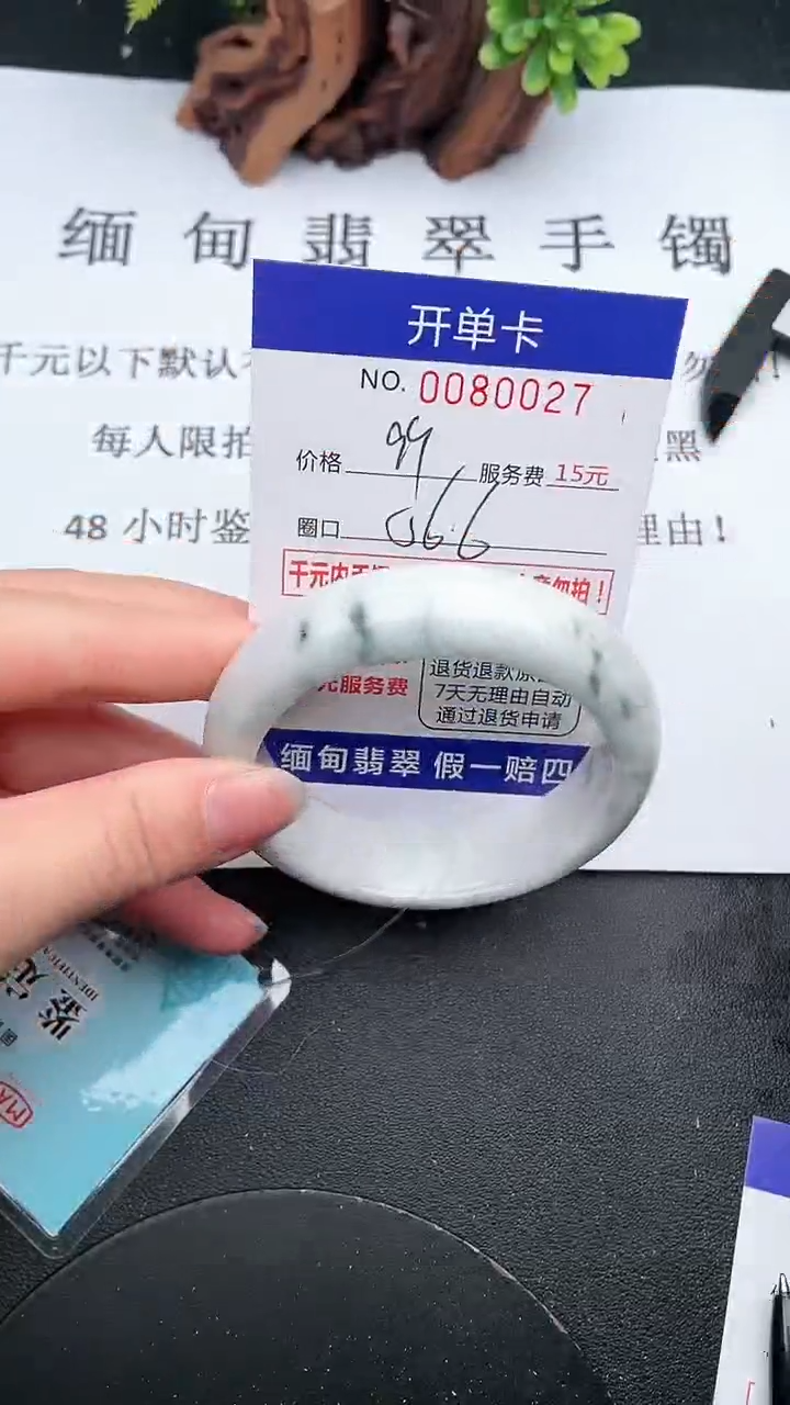 【闪购商品】翡翠手镯未镶嵌27天然翡翠A货