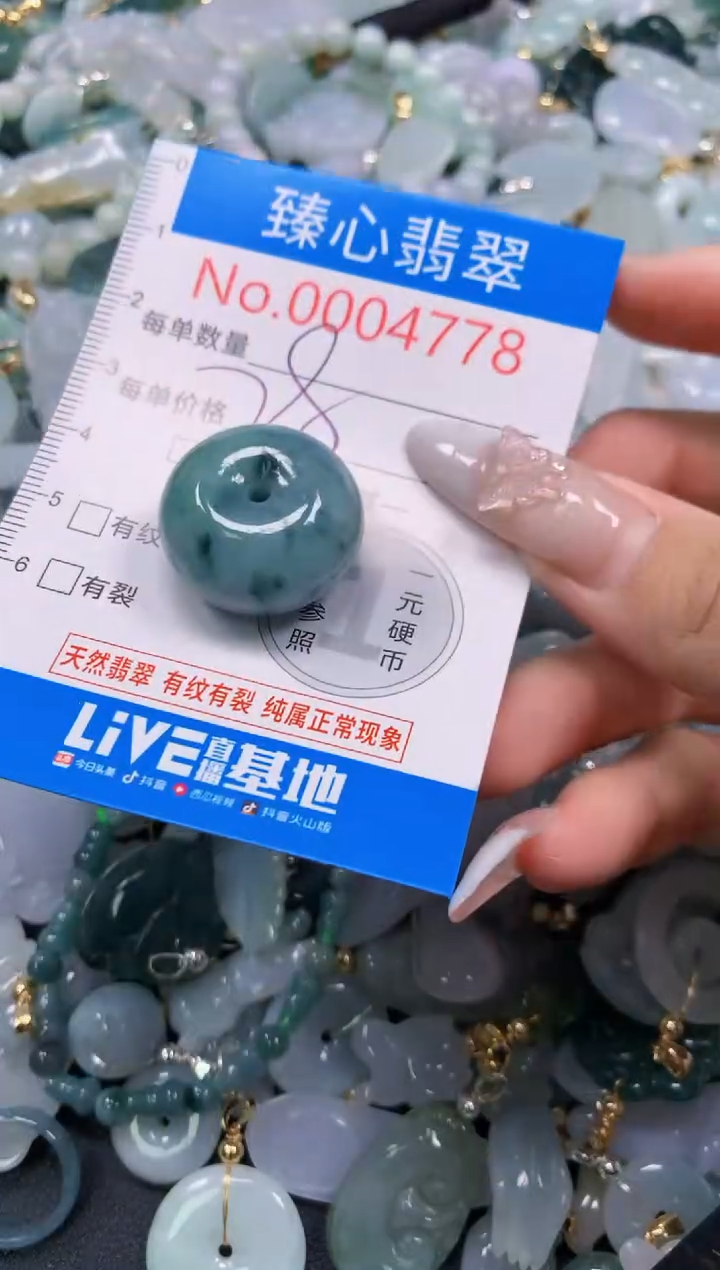 吊坠(不含链)未镶嵌翡翠4778