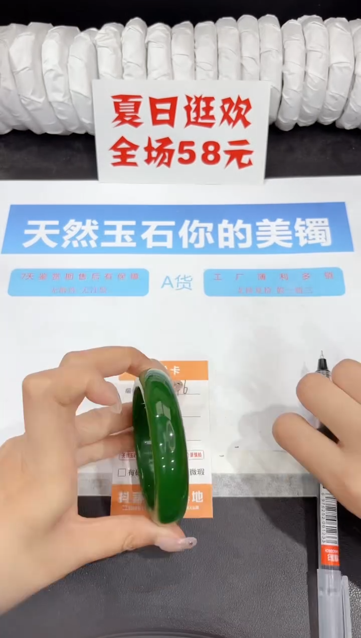 石英质玉手镯未镶嵌196-57.5