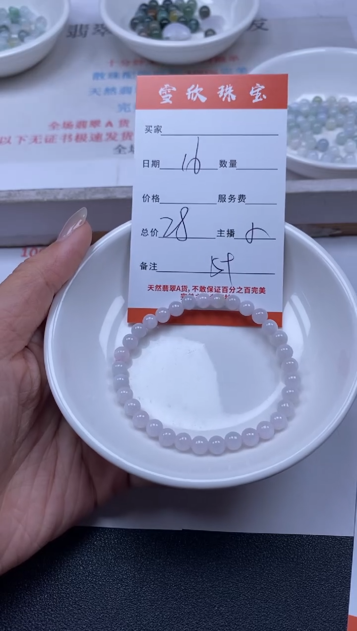 【闪购商品】翡翠颈饰未镶嵌雪欣散珠定制diy