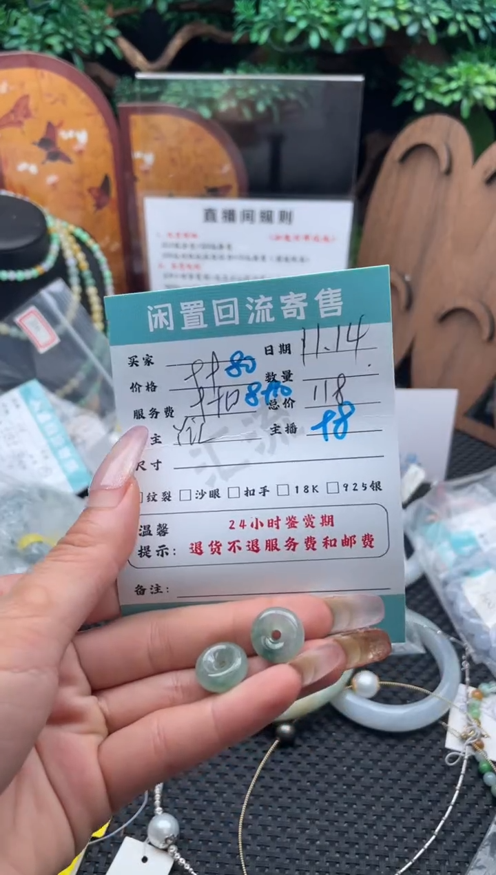 颈饰未镶嵌翡翠挂件