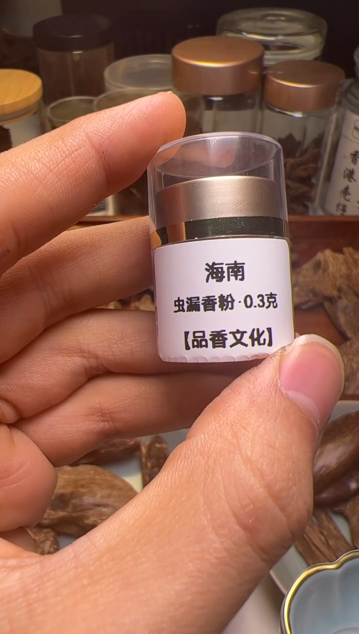 沉香海南虫漏粉0.3克