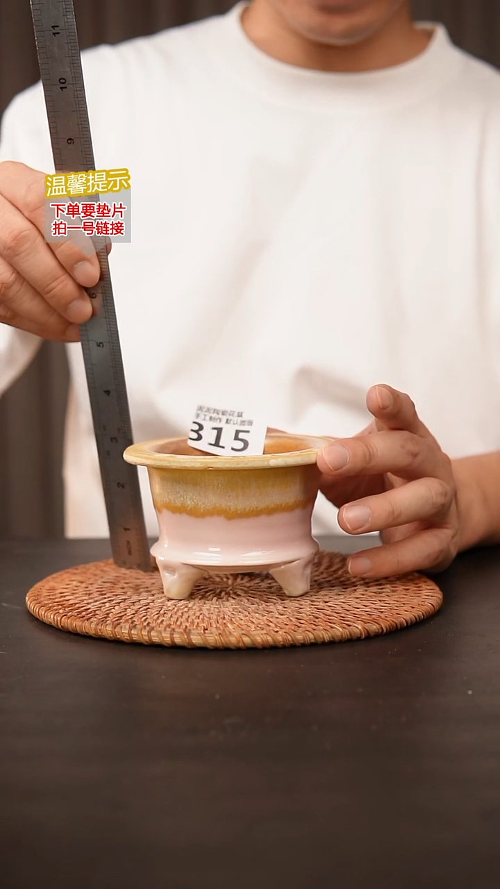 瓷片315内口径约8  外高约7