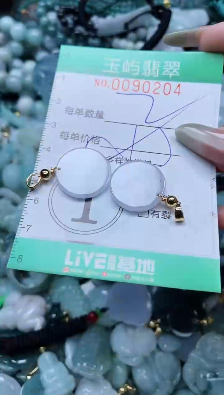 【闪购商品】翡翠颈饰未镶嵌闪购0090204多样性发其一